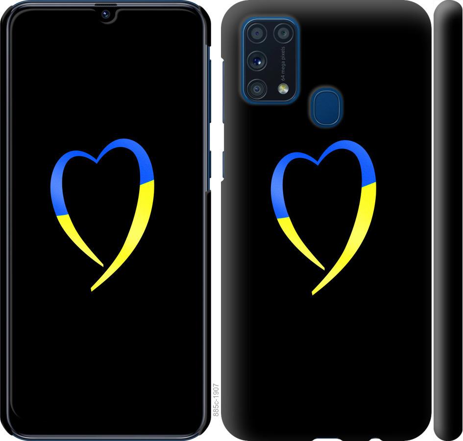 Чехол на Samsung Galaxy M31 M315F Жёлто-голубое сердце