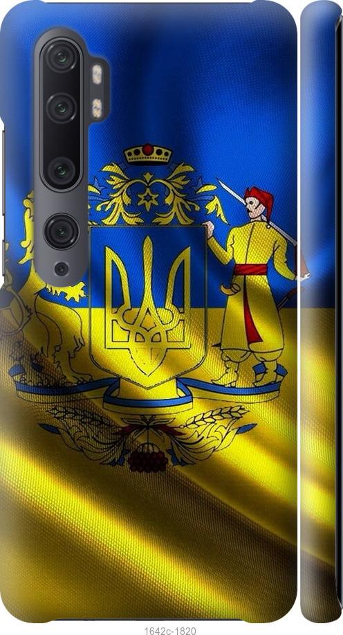 

Чехол на Xiaomi Mi Note 10 Флаг Украины
