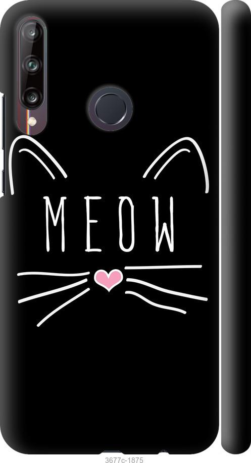 

Чехол на Huawei P40 Lite E Kitty