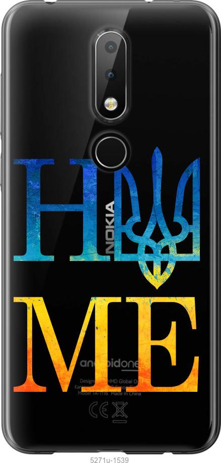 

Чехол на Nokia 6.1 Plus Home