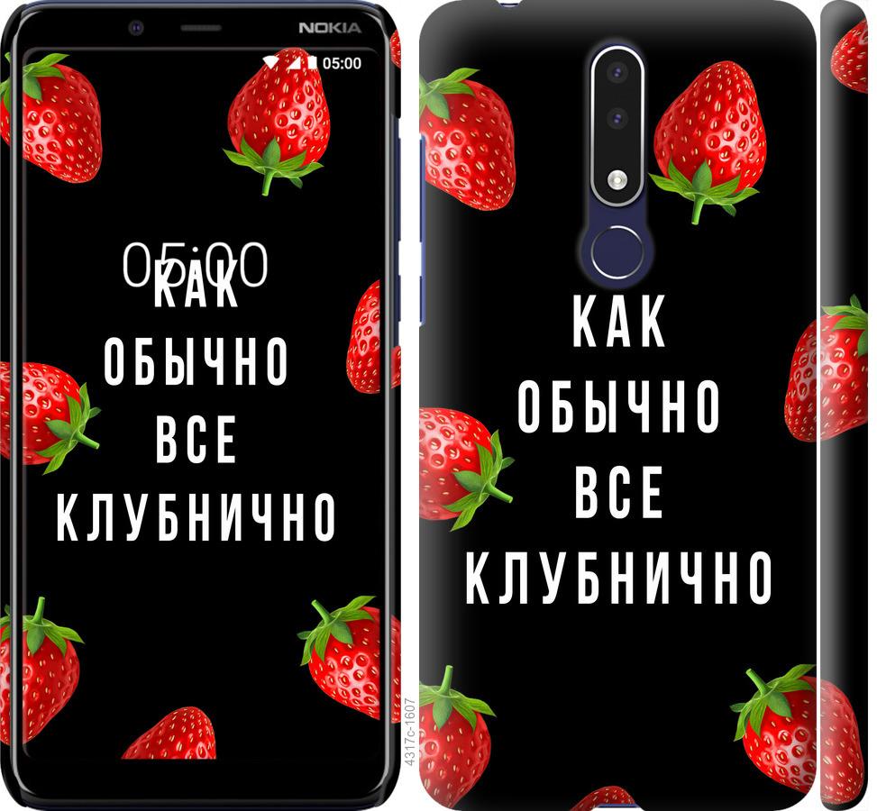 

Чохол на Nokia 3.1 Plus Все полунично