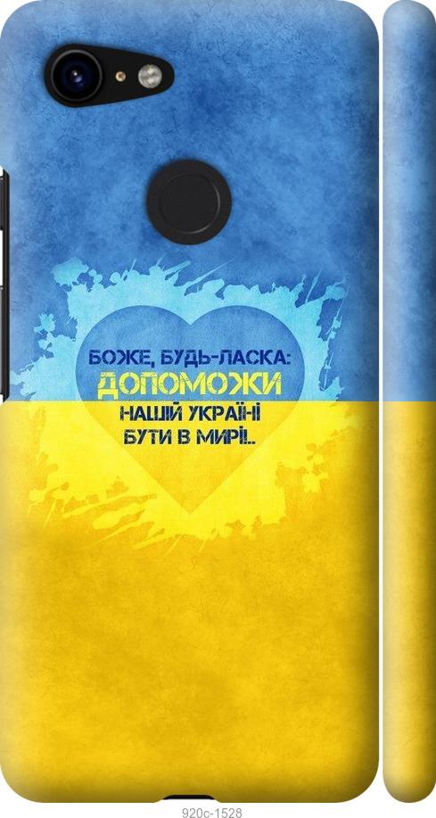 

Чехол на Google Pixel 3 Евромайдан 4