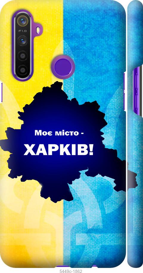

Чохол на Realme 5 Харків
