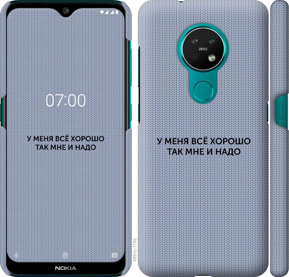 

Чехол на Nokia 6.2 Всё хорошо