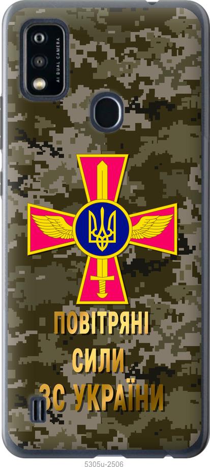 

Чохол на ZTE Blade A51 ПС ЗСУ
