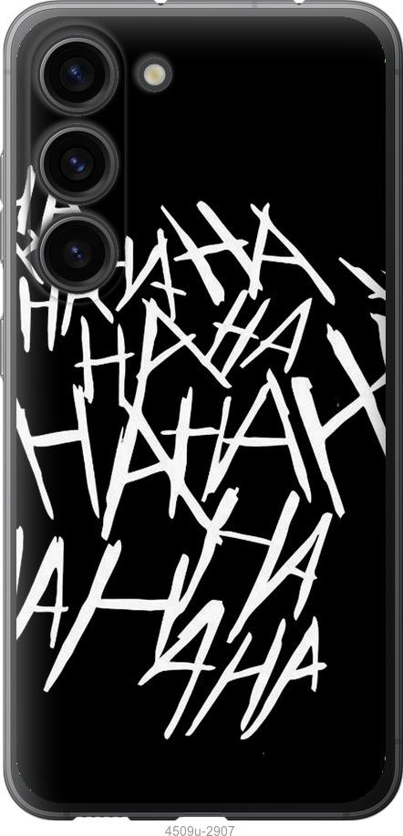 

Чохол на Samsung Galaxy S23 joker hahaha