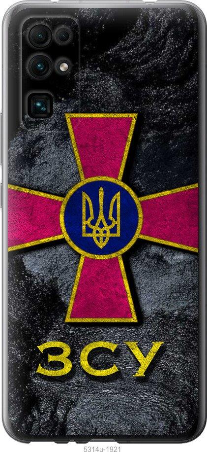 Чехол на Huawei Honor 30 ЗСУ v3