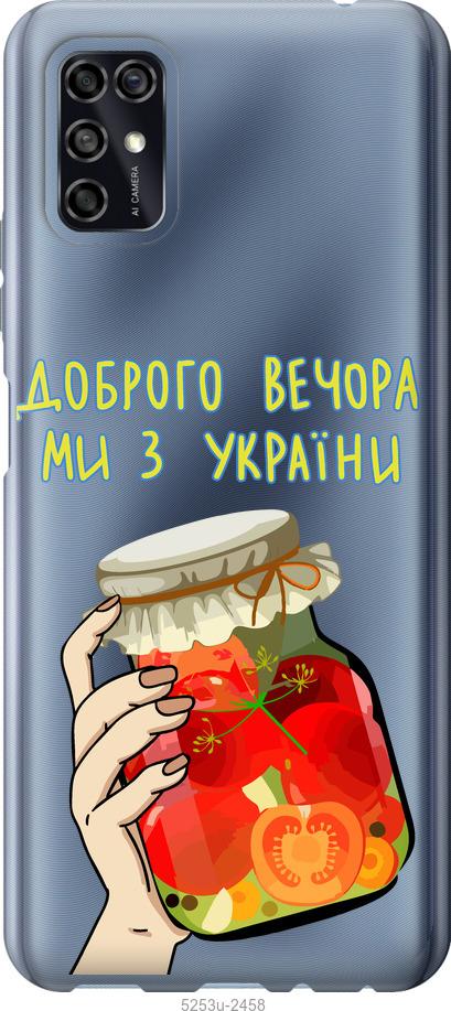 

Чехол на ZTE Blade V2020 Smart Мы из Украины v4