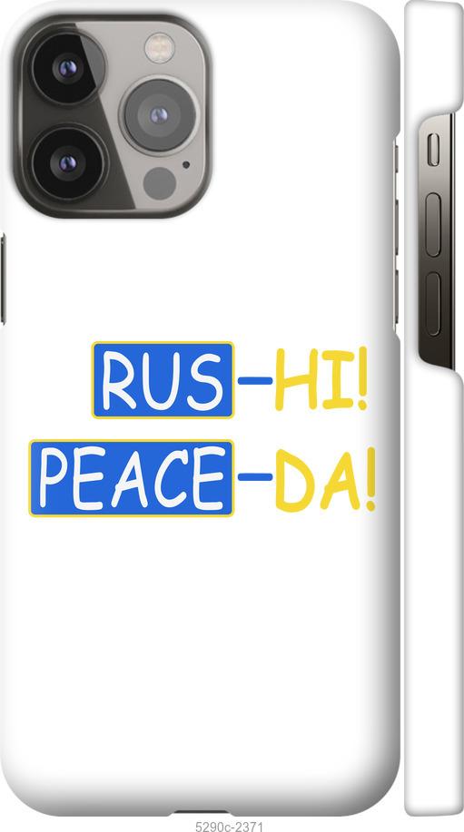Чохол на iPhone 13 Pro Max Peace UA