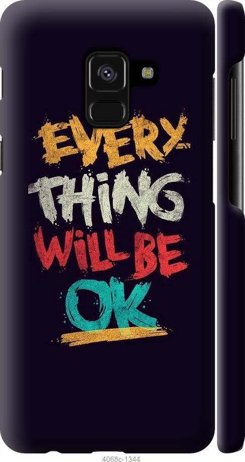 

Чехол на Samsung Galaxy A8 2018 A530F Все будет хорошо
