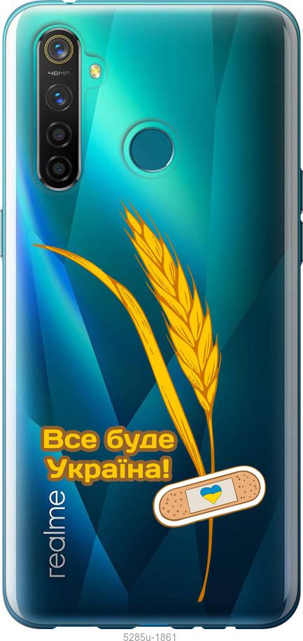 

Чехол на Realme 5 Pro Украина v4