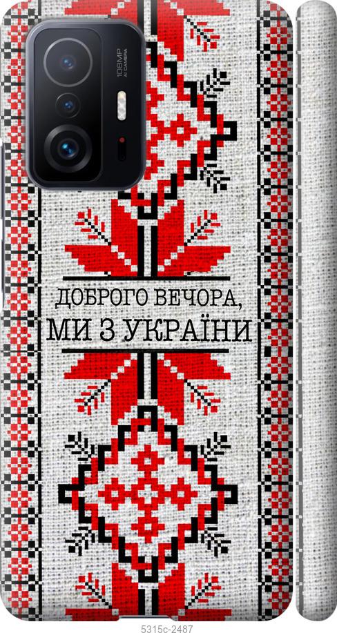 Чехол на Xiaomi 11T Pro Мы из Украины v5
