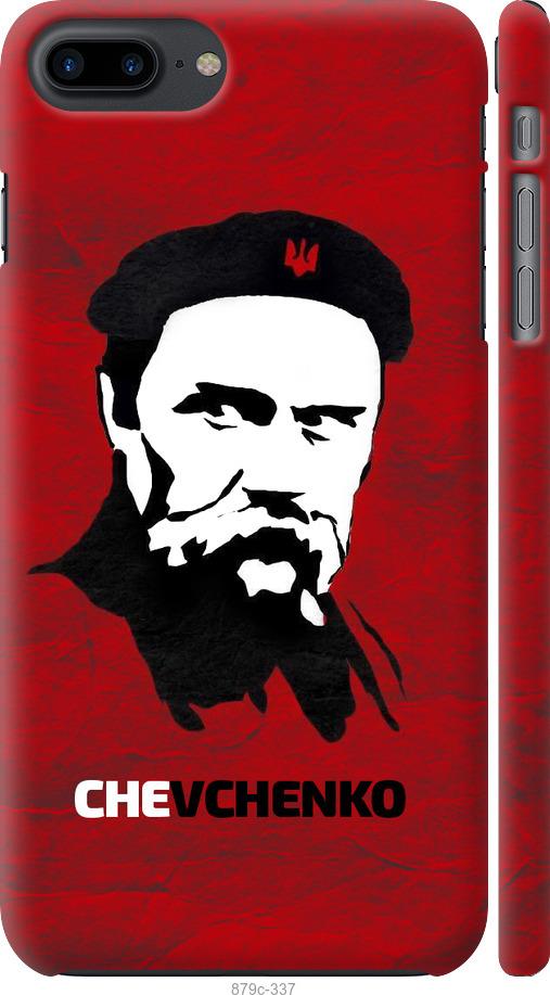 Чехол на iPhone 7 Plus Шевченко