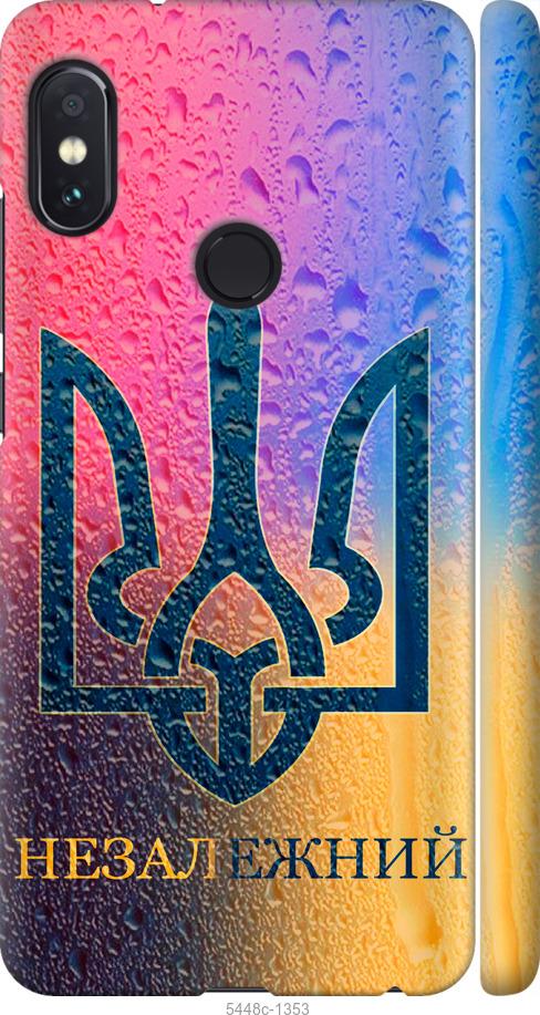 Чехол на Xiaomi Redmi Note 5 Незалежний