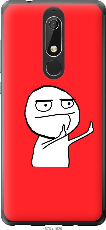 

Чехол на Nokia 5.1 Мем