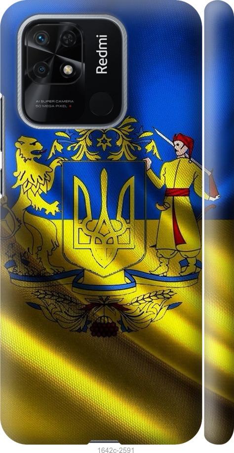 

Чохол на Xiaomi Redmi 10C Прапор України