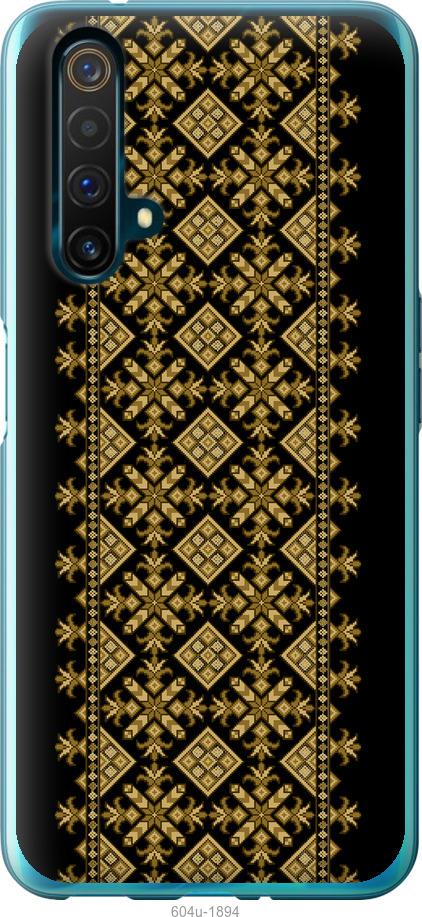 

Чохол на Realme X50 Вишиванка 36
