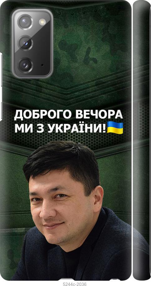 

Чехол на Samsung Galaxy Note 20 Ким)