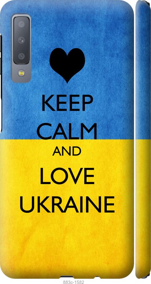

Чохол на Samsung Galaxy A7 (2018) A750F Keep calm and love Ukraine