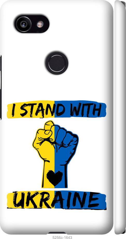 

Чехол на Google PixeL 2 XL Stand With Ukraine v2