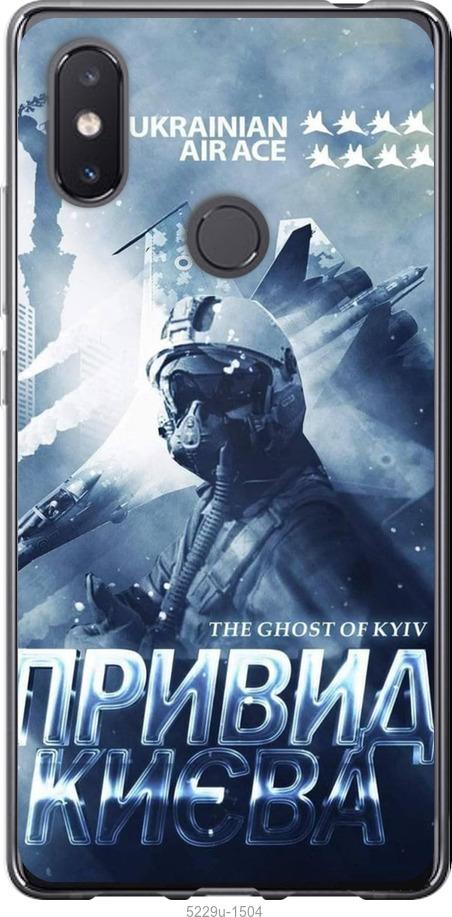 

Чехол на Xiaomi Mi8 SE Призрак Киева v2