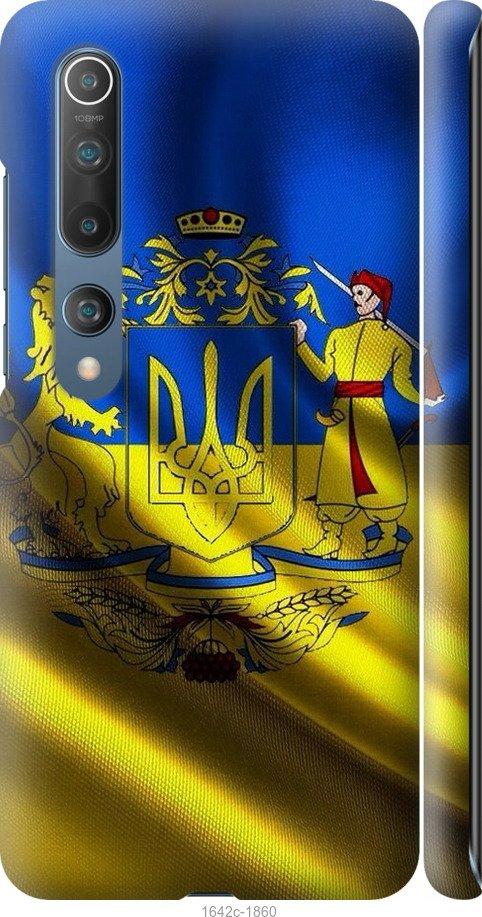 

Чохол на Xiaomi Mi 10 Прапор України