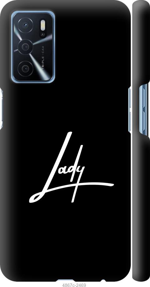

Чохол на Oppo A16 Lady 2
