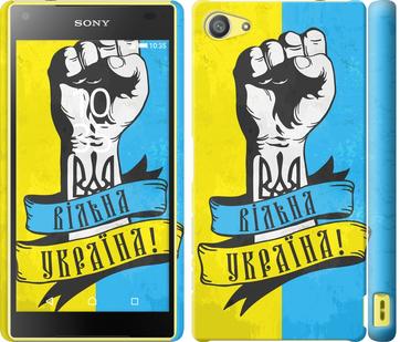 

Чехол на Sony Xperia Z5 Compact E5823 Вільна Україна