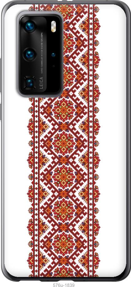

Чохол на Huawei P40 Pro Вишиванка 9