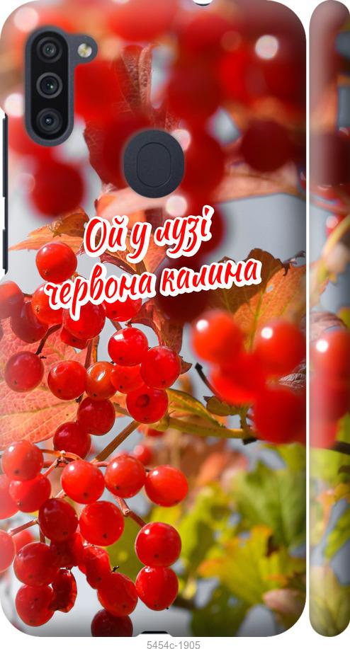 

Чехол на Samsung Galaxy A11 A115F Калина