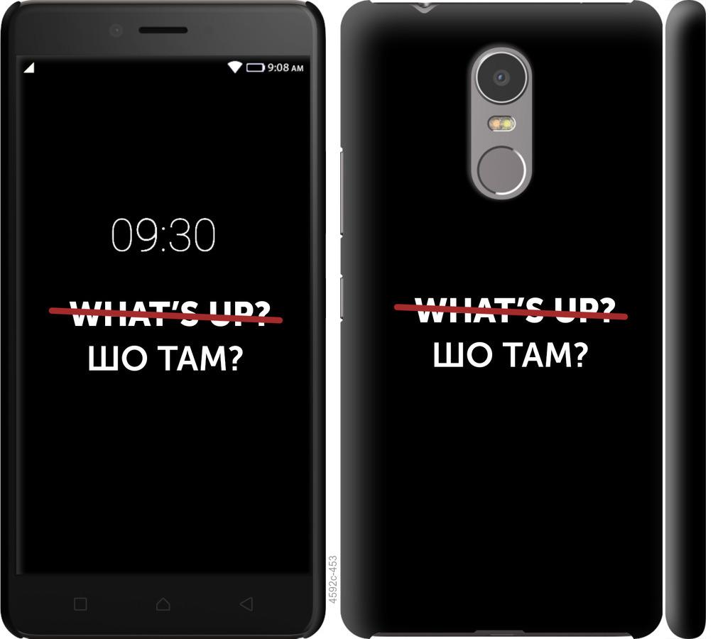 

Чехол на Lenovo K6 Note Шо там