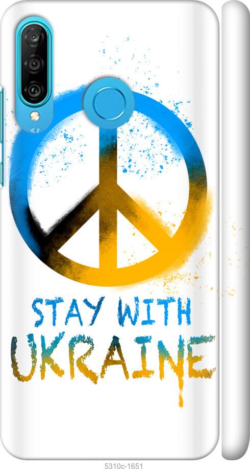 

Чехол на Huawei P30 Lite Stay with Ukraine v2