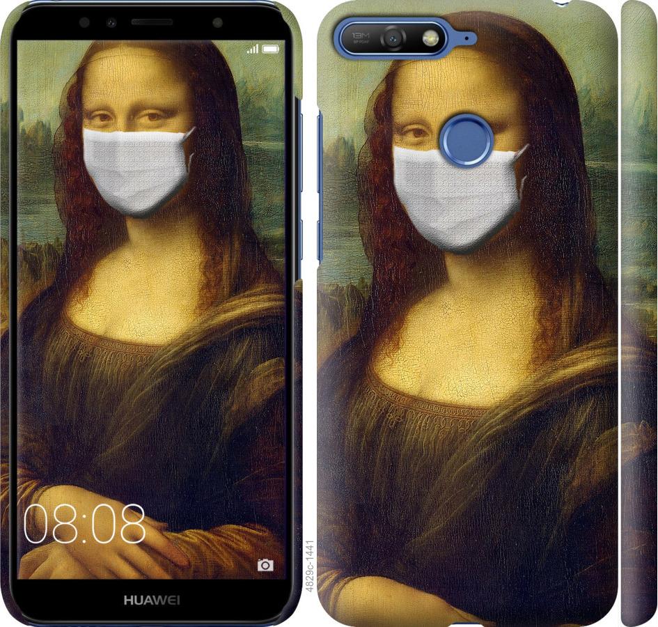 

Чохол на Huawei Honor 7A Pro Biohazard 23