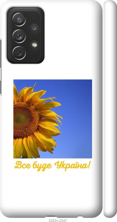 

Чохол на Samsung Galaxy A72 A725F Україна v3