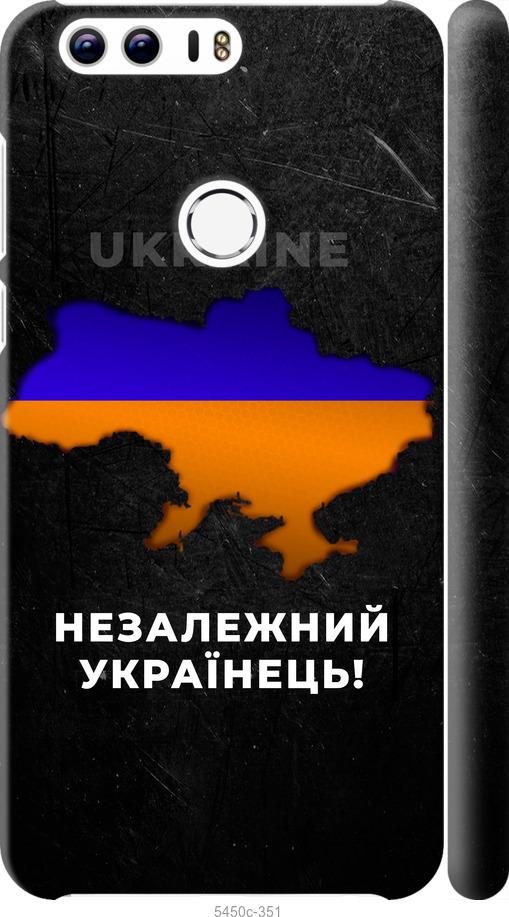 

Чехол на Huawei Honor 8 Незалежний українець