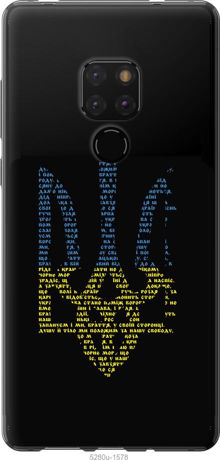 

Чехол на Huawei Mate 20 Herb