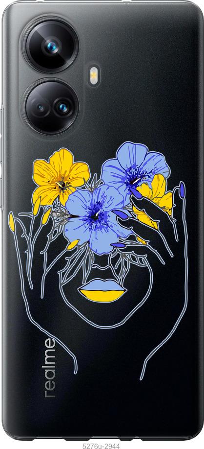 

Чохол на Realme 10 Pro Plus Дівчина v4
