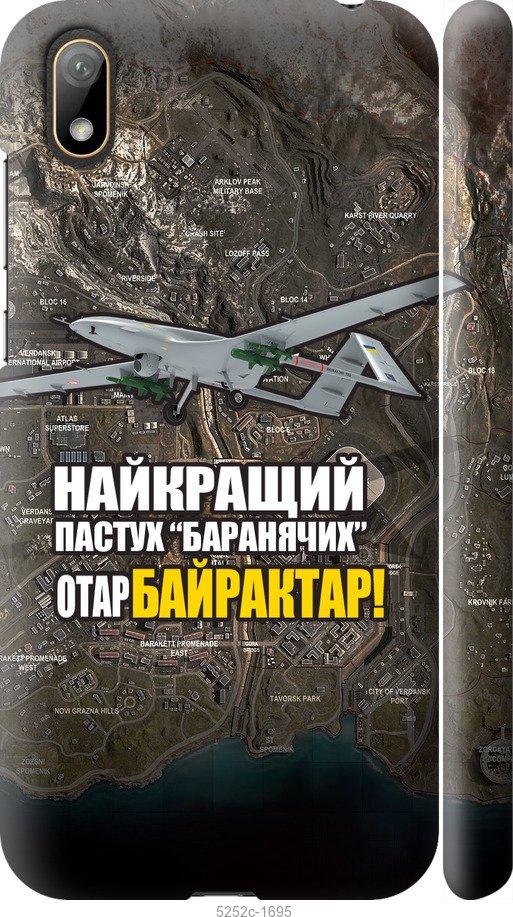 

Чехол на Huawei Y5 2019 Байрактар