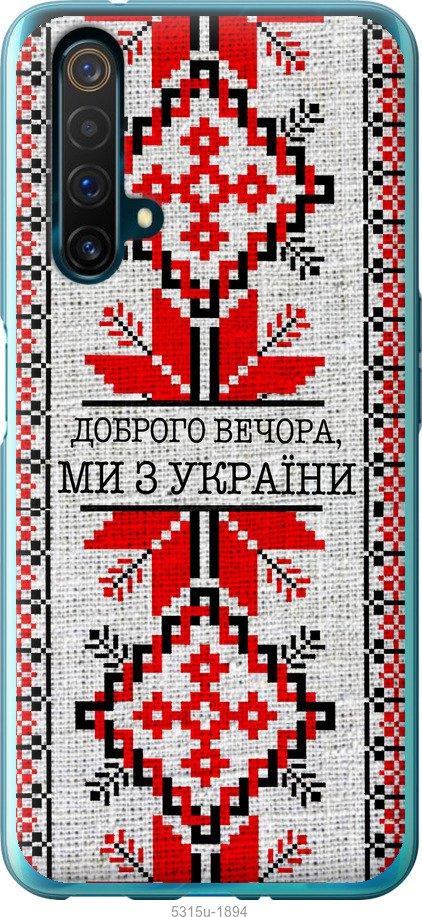 

Чохол на Realme X50 Ми з України v5