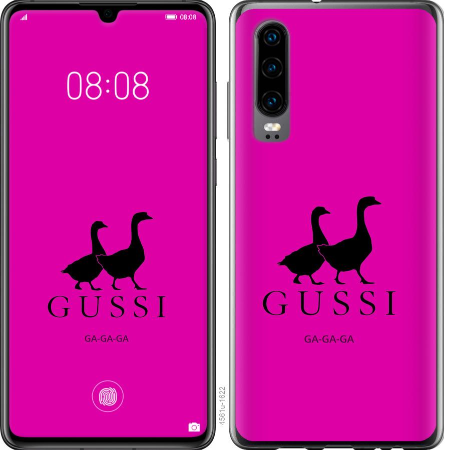 

Чохол на Oppo Reno 3 Pro Гусаки