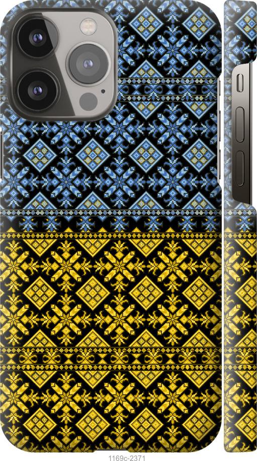 Чехол на iPhone 13 Pro Max Жовто-блакитна вишиванка