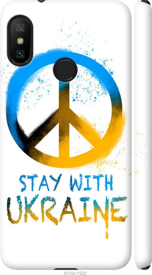 Чохол на Xiaomi Redmi 6 Pro Stay with Ukraine v2