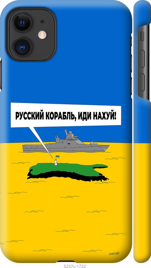 Чехол на iPhone 11 Русский военный корабль иди на v5
