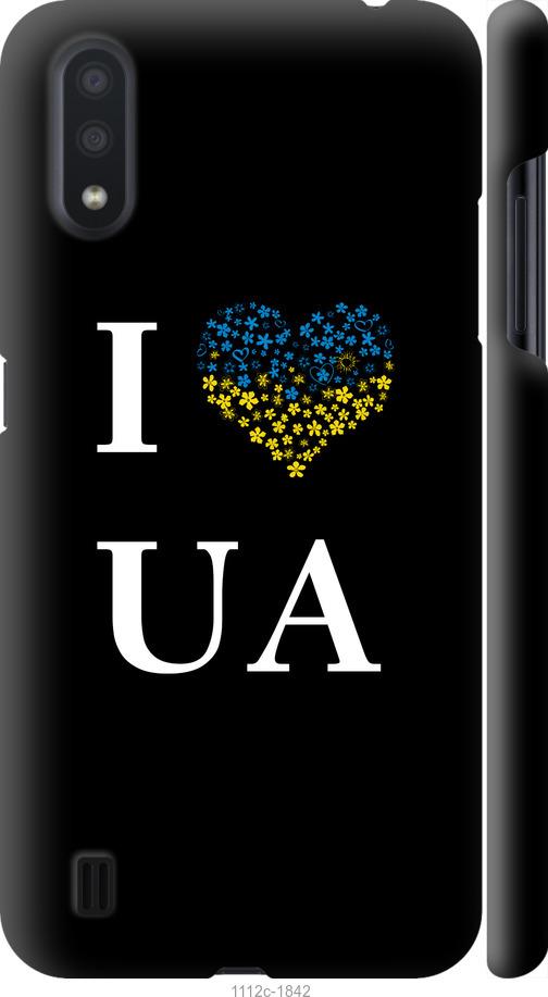 Чехол на Samsung Galaxy A01 A015F I love UA