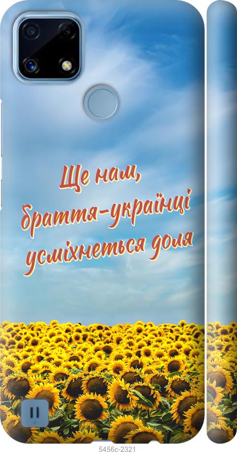 

Чехол на Realme C21 Украина v6