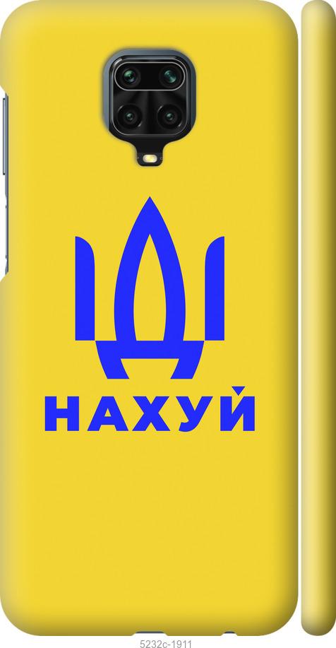 

Чохол на Xiaomi Redmi Note 9S Йди на v2