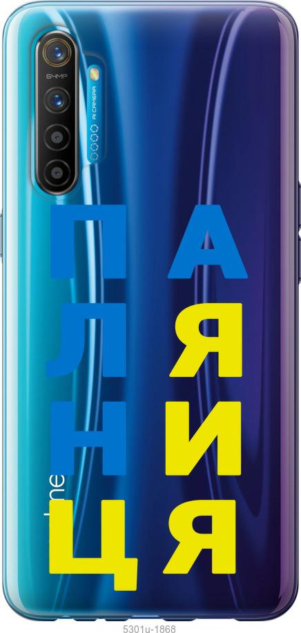 

Чохол на Realme XT Паляниця v4