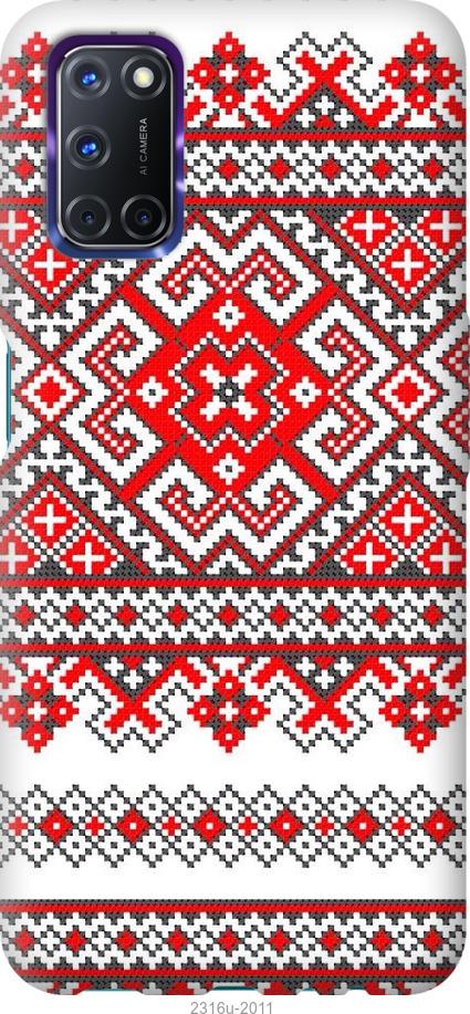 

Чохол на Oppo A72 Вишиванка