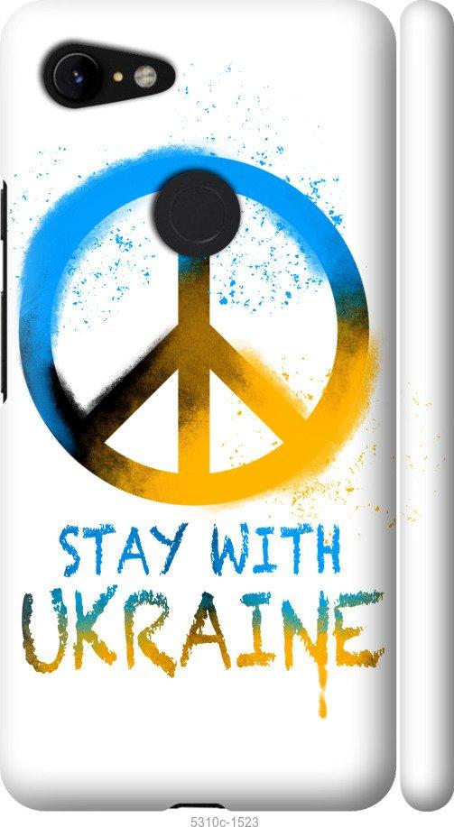 

Чехол на Google Pixel 3 XL Stay with Ukraine v2