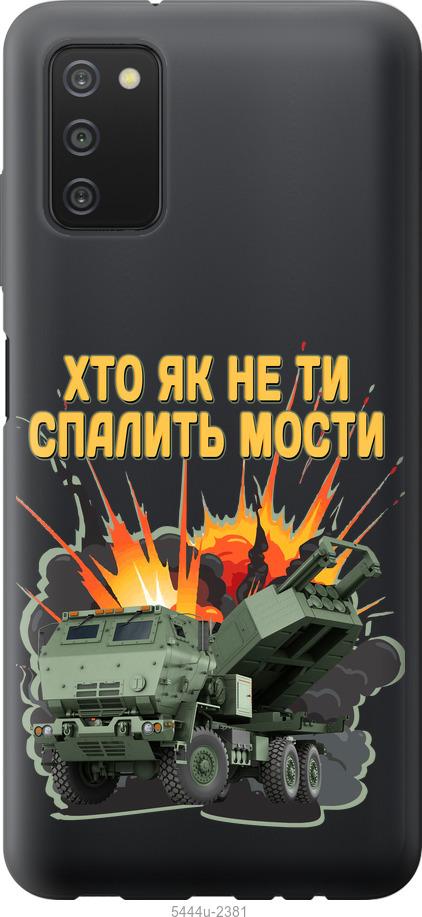 Чохол на Samsung Galaxy A03s A037F Himars v2